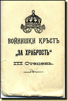 Bravouresoldatpochette