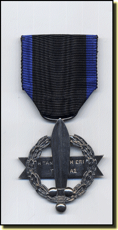 CroixdeguerreC